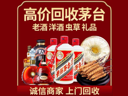 ​延川县名酒回收多少钱？