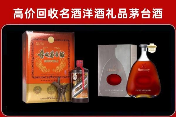 延川县回收轩尼诗