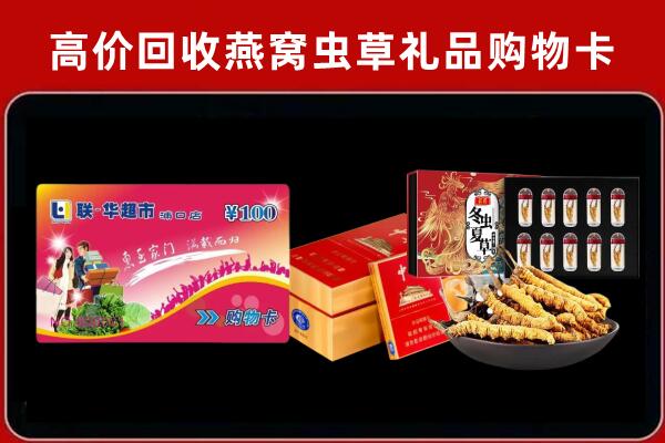 延川县回收礼品卡